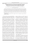 Научная статья на тему 'Общемировые и российские тенденции развития кадровой политики в сфере здравоохранения'