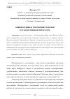 Научная статья на тему 'ОБЩЕНАРОДНЫЕ И РАЗГОВОРНЫЕ ЛЕКСИКИ В ХУДОЖЕСТВЕННОЙ ЛИТЕРАТУРЕ'