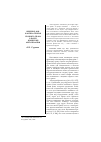 Научная статья на тему 'Общение лиц: кантова теория брачного права в плену языческой антропологии'
