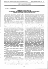Научная статья на тему 'Общение в сфере досуга (на примере деятельности общественных организаций этнических групп Тамбовской области)'