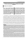 Научная статья на тему 'Общеобразовательный цикл в учебном плане основной профессиональной образовательной программы НПО/СПО'