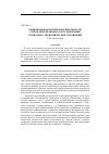 Научная статья на тему 'Общеправовая теория маргинальности о проблеме правового регулирования социально-экономических отношений'