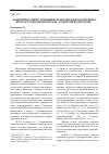 Научная статья на тему 'Общепризнанные принципы и нормы международного права в гражданском праве: от перечня к системе'