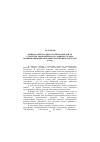 Научная статья на тему 'Общероссийская дискуссия по проблемам Стратегии экономического развития страны. Позиция оппонентов правительственных программ (обзор)'