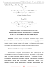 Научная статья на тему 'ОБЩЕРОССИЙСКАЯ КОМПЛЕКСНАЯ СИСТЕМА ИНФОРМИРОВАНИЯ И ОПОВЕЩЕНИЯ НАСЕЛЕНИЯ В МЕСТАХ МАССОВОГО ПРЕБЫВАНИЯ ЛЮДЕЙ'