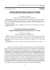 Научная статья на тему 'Общероссийская (национальная) конференция «III Академические чтения памяти Вл. А. Лукова»'