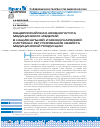 Научная статья на тему 'Общероссийская номенклатура медицинских изделий в национальной и международной системах регулирования оборота медицинской продукции'