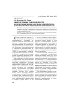 Научная статья на тему 'Общесистемные закономерности в горно-технических системах для прогноза и профилактики техногенной сейсмичности'
