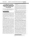 Научная статья на тему 'Общества с ограниченной ответственностью и акционерные общества в структуре коммерческих организаций'