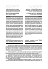 Научная статья на тему 'Общественная активность британских африканцев (XX - начало XXI В. )'