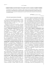 Научная статья на тему 'Общественная автотрофность в двух ракурсах философии техники'