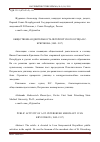 Научная статья на тему 'Общественная деятельность Петербургского купца И. С. Крючкова (1849-1917)'