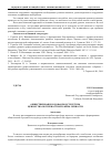 Научная статья на тему 'Общественная и родовая подструктуры ценностно-потребностной сферы личности'