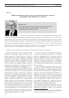 Научная статья на тему 'Общественная идеология в свете психоаналитического подхода: концепция Славо Жижека и его школы'