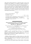 Научная статья на тему 'Общественная обусловленность государственного контроля в налоговой сфере и подходы к ее осуществлению'