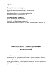 Научная статья на тему 'Общественная опасность - абсолютно объективный или «Композиционный» (объективно-субъективный) признак преступления?'