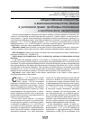 Научная статья на тему 'Общественная опасность и малозначительность деяния в уголовном праве: проблемы толкования и юридического закрепления'