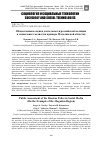 Научная статья на тему 'ОБЩЕСТВЕННАЯ ОЦЕНКА ДЕЯТЕЛЬНОСТИ РОССИЙСКОЙ ПОЛИЦИИ В СОЦИАЛЬНЫХ МЕДИА (НА ПРИМЕРЕ МАГАДАНСКОЙ ОБЛАСТИ)'