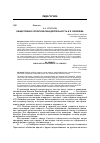 Научная статья на тему 'Общественно-политическая деятельность И. Я. Яковлева'