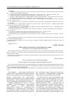 Научная статья на тему 'Общественно-политическая лексика бурятского языка (на примере газеты "Буряад-Монголой Yнэн")'