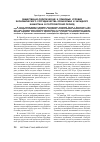 Научная статья на тему 'Общественно-политические и правовые условия экономического сотрудничества Оренбуржья и западного Казахстана в постсоветский период'