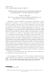 Научная статья на тему 'ОБЩЕСТВЕННО-ПОЛИТИЧЕСКИЕ ИЗМЕНЕНИЯ В ЯПОНИИ И ИХ ОТРАЖЕНИЕ В ЛЕКСИКЕ ЯПОНСКОГО ЯЗЫКА'