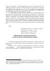 Научная статья на тему 'Общественно-политический аспект в стратегическом планировании города'