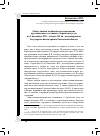 Научная статья на тему 'Общественно-политическое положение крестьянского сословия в Зарайском уезде во 2 половине XIX – начала XX вв., по материалам Государственного архива Рязанской области'