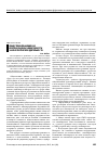 Научная статья на тему 'Общественное мнение как критерий оценки эффективности законотворческой деятельности'