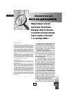 Научная статья на тему 'Общественное мнение населения республики Северная Осетия-Алания о психологической помощи после теракта в Беслане 1-3 сентября 2004 года'