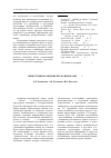 Научная статья на тему 'Общественное мнение перед выборами 2007 г'