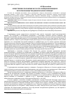 Научная статья на тему 'Общественное положение и культура поведения женщин в булгарском обществе домонгольского периода'