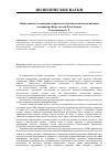 Научная статья на тему 'Общественное телевидение в процессе политической коммуникации (на примере Кыргызской Республики)'