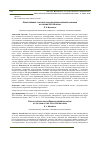 Научная статья на тему 'ОБЩЕСТВЕННОЕ УЧАСТИЕ В РОССИЙСКОМ ВЫСШЕМ ОБРАЗОВАНИИ НА РУБЕЖЕ XIX-XX ВЕКОВ'