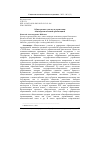 Научная статья на тему 'ОБЩЕСТВЕННОЕ УЧАСТИЕ В УПРАВЛЕНИИ ОБЩЕОБРАЗОВАТЕЛЬНОЙ ОРГАНИЗАЦИЕЙ'