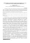 Научная статья на тему 'ОБЩЕСТВЕННОЕ ВОСПИТАНИЕ СТУДЕНТОВ-ИСТОРИКОВ В 1930-Е ГГ. (ПО МАТЕРИАЛАМ ГАЗЕТЫ "ЛЕНИНГРАДСКИЙ УНИВЕРСИТЕТ")'