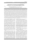 Научная статья на тему 'Общественные экологические организации Поволжья на рубеже 1980–1990-х гг. И их взаимоотношения с властью'
