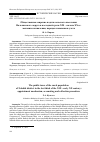 Научная статья на тему 'Общественные мирские подати сельского населения Нальчикского округа в последней трети XIX – начале ХХ в.: механизм назначения, порядок взимания и учета'