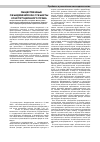 Научная статья на тему 'Общественные объединения как субъекты конституционного права'