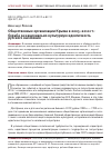 Научная статья на тему 'ОБЩЕСТВЕННЫЕ ОРГАНИЗАЦИИ КРЫМА В 2005-2010 ГГ.: БОРЬБА ЗА НАЦИОНАЛЬНО-КУЛЬТУРНУЮ ИДЕНТИЧНОСТЬ РУССКОГО НАСЕЛЕНИЯ'