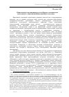 Научная статья на тему 'Общественные организации русского Крыма: политическая деятельность, стратегии взаимоотношений с властью'
