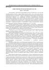 Научная статья на тему 'Общественные проекты и финансы России в 1914-1917 годах'