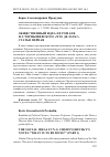 Научная статья на тему 'ОБЩЕСТВЕННЫЙ ИДЕАЛ В РОМАНЕ Н.Г. ЧЕРНЫШЕВСКОГО «ЧТО ДЕЛАТЬ?». СТАТЬЯ ПЕРВАЯ'