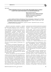 Научная статья на тему 'Общественный контроль как гарантия реализации права граждан на местное самоуправление в Российской Федерации'