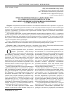 Научная статья на тему 'Общественный контроль за деятельностью уголовно-исполнительной системы (оказанием медицинской помощи заключенным) в современной России'