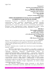 Научная статья на тему 'ОБЩЕСТВЕННЫЙ ЦЕНТР ГОРОДА И ЕГО ОСНОВНЫЕ ФУНКЦИОНАЛЬНЫЕ ПРЕДНАЗНАЧЕНИЯ'