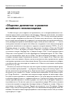 Научная статья на тему '"ОБЩЕСТВО ДИЛЕТАНТОВ" И РАЗВИТИЕ АНГЛИЙСКОГО НЕОКЛАССИЦИЗМА'