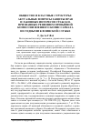 Научная статья на тему 'Общество и властные структуры: Актуальные вопросы защиты прав и законных интересов граждан, признанных решением призывной комиссии военного комиссариата не годными к воинской службе'