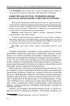 Научная статья на тему 'Общество как система: функциональный подход к определению социального порядка'