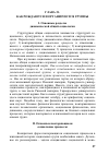 Научная статья на тему 'ОБЩЕСТВО, КУЛЬТУРА И ЛИЧНОСТЬ: ИХ СТРУКТУРА И ДИНАМИКА. СИСТЕМА ОБЩЕЙ СОЦИОЛОГИИ (Главы из книги)'